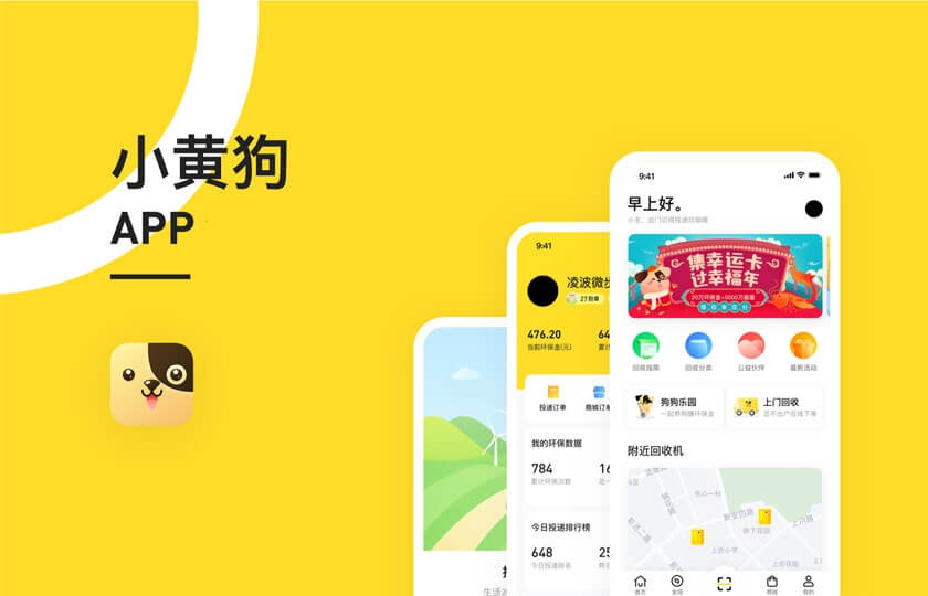 小黄狗